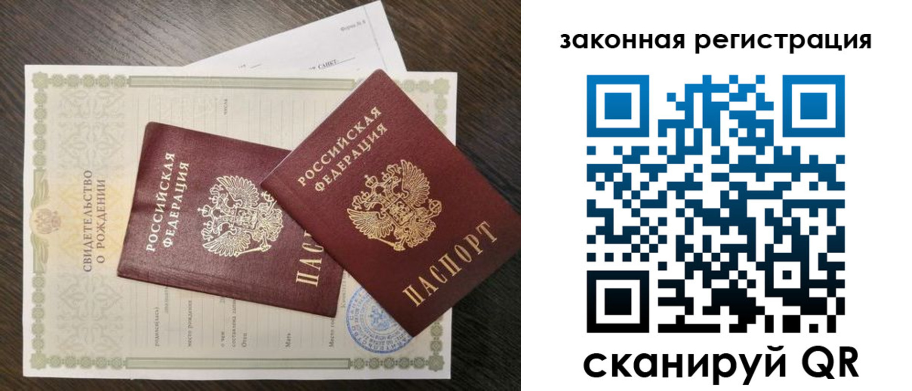 прописка для работы в Чернушке