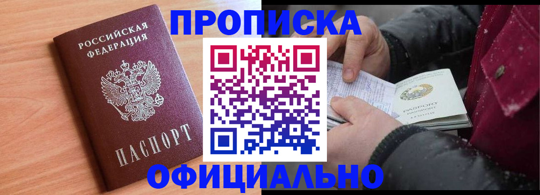 временная регистрация госуслуги в Чернушке