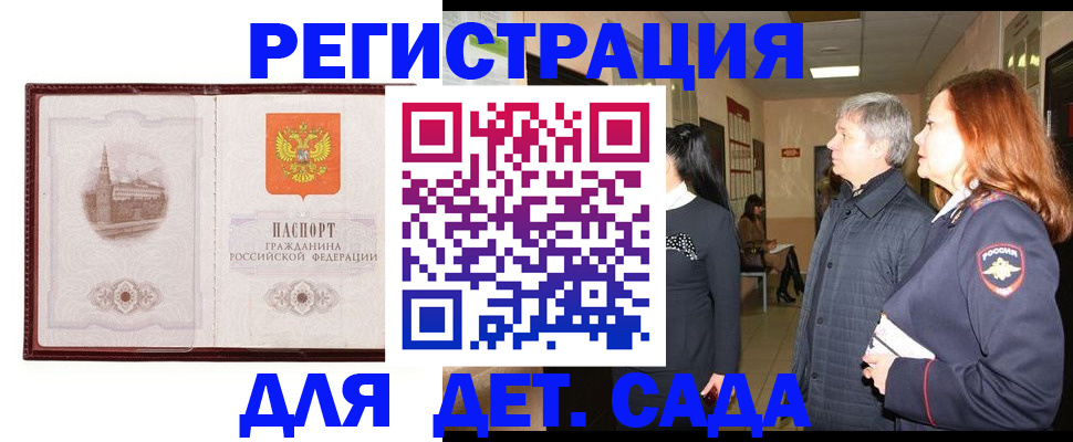 временная прописка в Чернушке