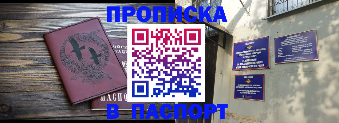 временная регистрация для школы в Чернушке